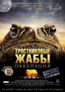 Скачать кинофильм Тростниковые жабы: Оккупация