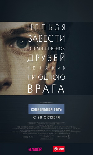 Скачать фильм Социальная сеть DVDRip без регистрации