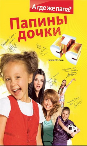 Скачать фильм Папины дочки - Сезон 14 (серии 1-20) DVDRip без регистрации