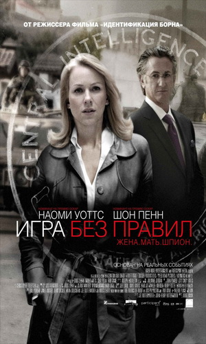 Скачать фильм Игра без правил DVDRip без регистрации