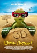 Скачать кинофильм Шевели ластами!