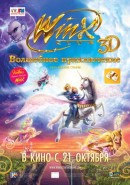 Скачать кинофильм Winx Club: Волшебное приключение