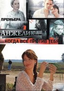 Скачать кинофильм Анжелика