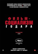 Скачать кинофильм Фильм-социализм