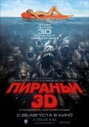 Скачать кинофильм Пираньи 3D