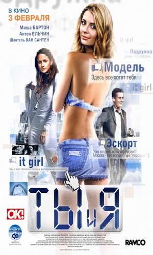 Скачать фильм Ты и я DVDRip без регистрации