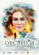 Скачать кинофильм Овсянки Скачать кинофильм Овсянки