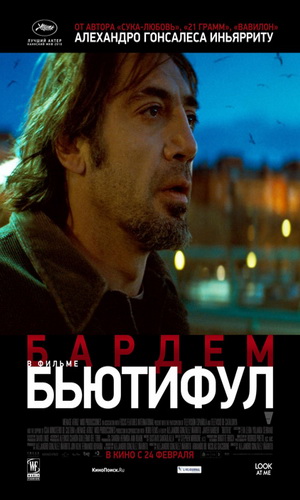 Скачать фильм Бьютифул DVDRip без регистрации