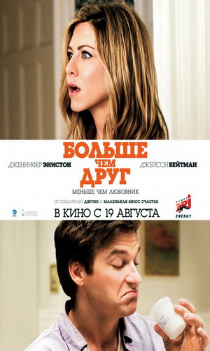 Скачать фильм Больше, чем друг DVDRip без регистрации