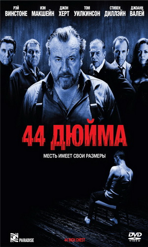 Скачать фильм 44 дюйма DVDRip без регистрации