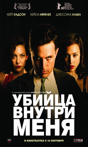 Скачать фильм Убийца внутри меня DVDRip без регистрации