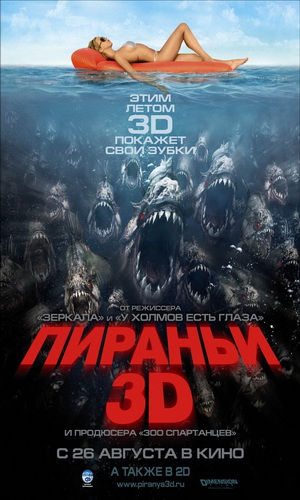 Скачать фильм Пираньи 3D DVDRip без регистрации