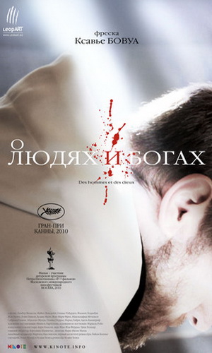 Скачать фильм О Богах и людях DVDRip без регистрации