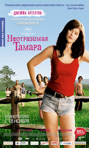 Скачать фильм Неотразимая Тамара DVDRip без регистрации