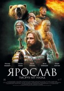 Скачать кинофильм Ярослав. Тысячу лет назад