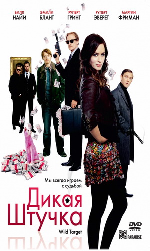 Скачать фильм Дикая штучка DVDRip без регистрации