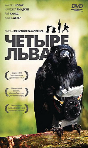 Скачать фильм Четыре льва DVDRip без регистрации