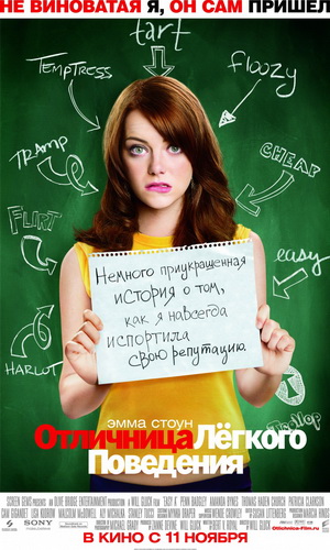 Скачать фильм Отличница лёгкого поведения DVDRip без регистрации