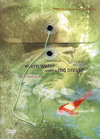 Скачать фильм Теплая Вода Под Красным Мостом DVDRip без регистрации