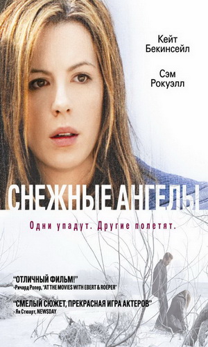 Скачать фильм Снежные ангелы DVDRip без регистрации