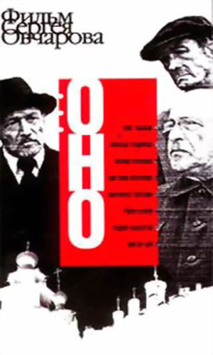 Скачать фильм Оно (1989) DVDRip без регистрации