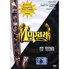 Скачать фильм Мираж DVDRip без регистрации