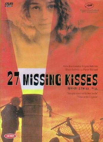 Скачать фильм 27 украденных поцелуев DVDRip без регистрации