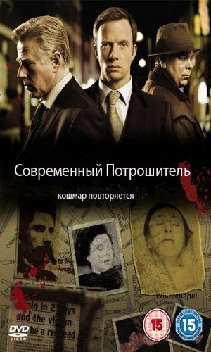 Скачать фильм Современный потрошитель DVDRip без регистрации