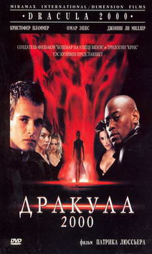 Скачать фильм Дракула 2000 DVDRip без регистрации