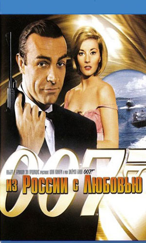 Скачать фильм Бонд 1963 Из России с любовью DVDRip без регистрации