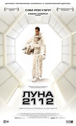 Скачать фильм Луна 2112 DVDRip без регистрации