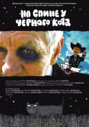 Скачать кинофильм На спине у черного кота