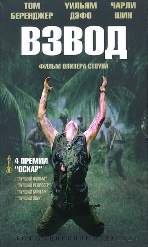 Скачать фильм Взвод DVDRip без регистрации