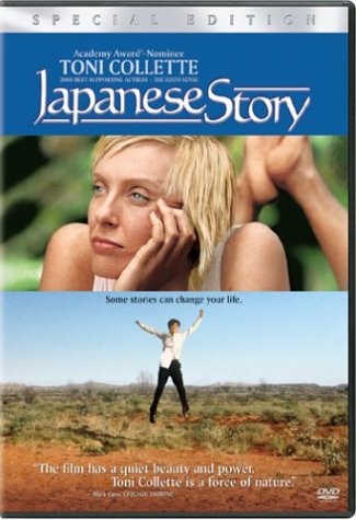 Скачать фильм Японская история DVDRip без регистрации