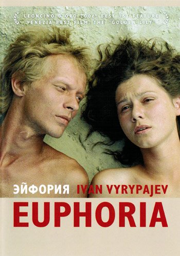 Скачать фильм Эйфория DVDRip без регистрации