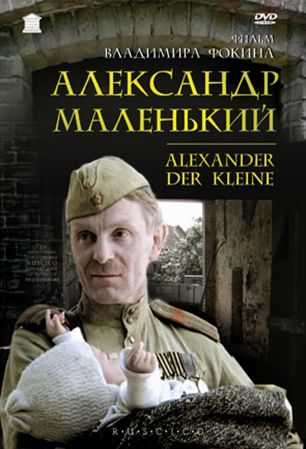 Скачать фильм Александр Маленький DVDRip без регистрации