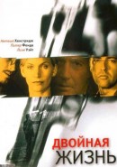 Скачать кинофильм Двойная жизнь (2000)