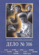 Скачать кинофильм Дело №306