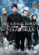 Скачать кинофильм Звездные Врата: Атлантида - пятый сезон / Звездные Врата Атлантис