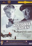 Скачать кинофильм Начальник Чукотки