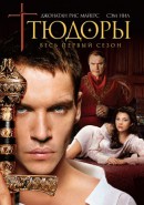 Скачать кинофильм Тюдоры - сезон 1