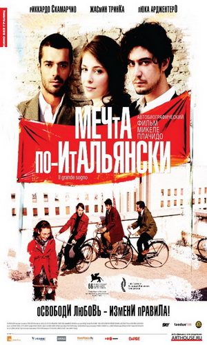 Скачать фильм Мечта по-итальянски DVDRip без регистрации