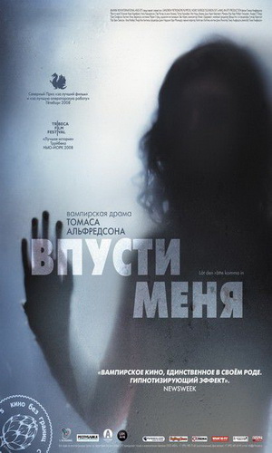 Скачать фильм Впусти меня DVDRip без регистрации