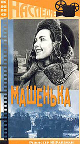 Скачать фильм Машенька (1987) DVDRip без регистрации