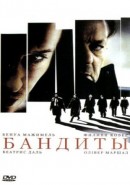 Скачать кинофильм Бандиты (2007)