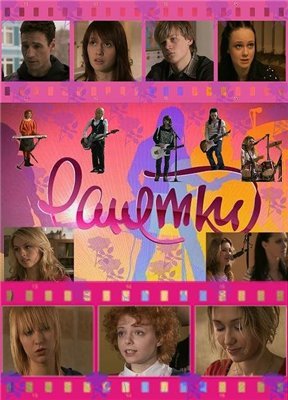 Скачать фильм Ранетки - Сезон 2 DVDRip без регистрации