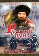 Скачать кинофильм Русский бунт