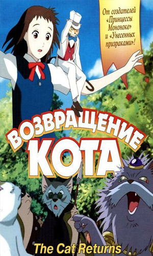 Скачать фильм Возвращение кота DVDRip без регистрации