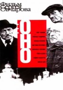 Скачать кинофильм Оно (1989)