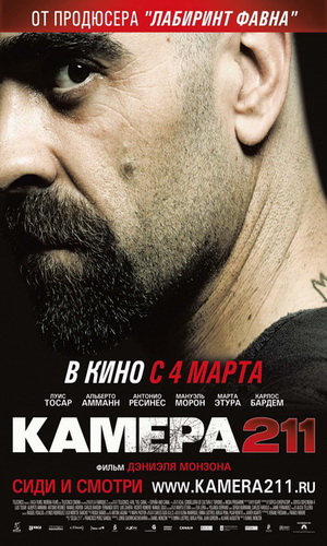 Скачать фильм Камера 211 DVDRip без регистрации